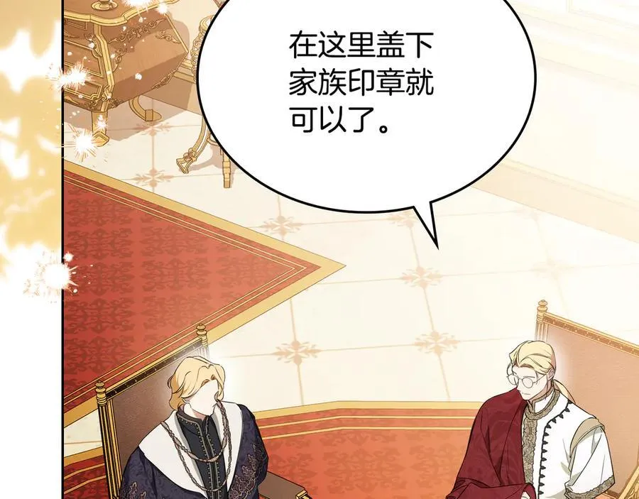 第182话 面谈 第8页