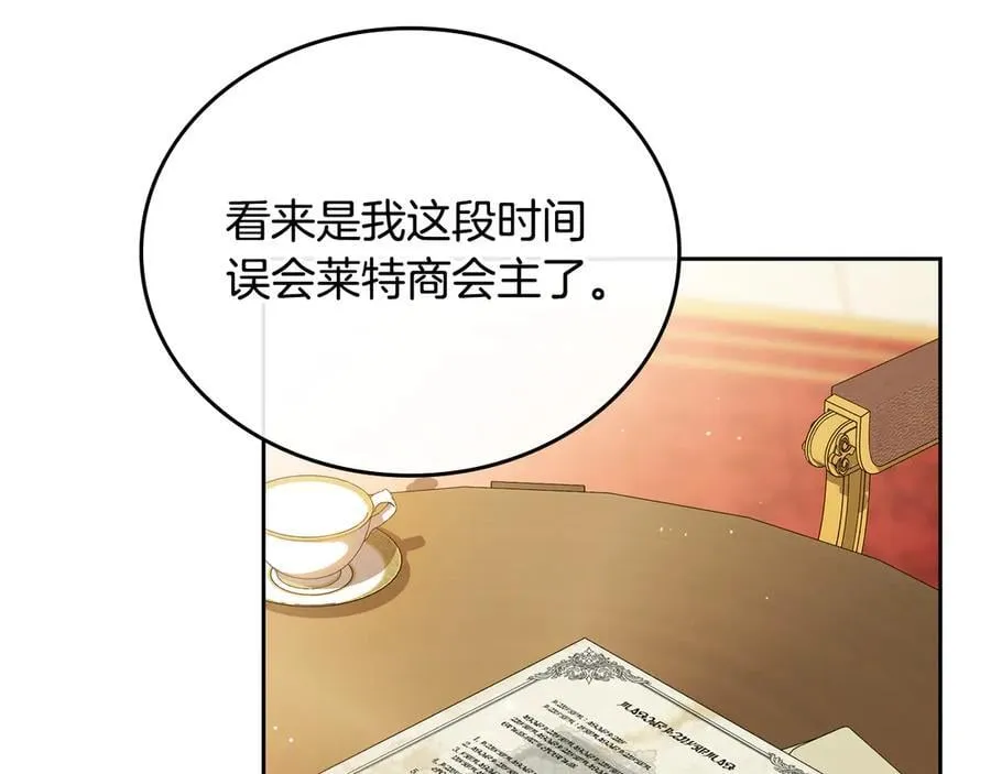 第182话 面谈 第16页