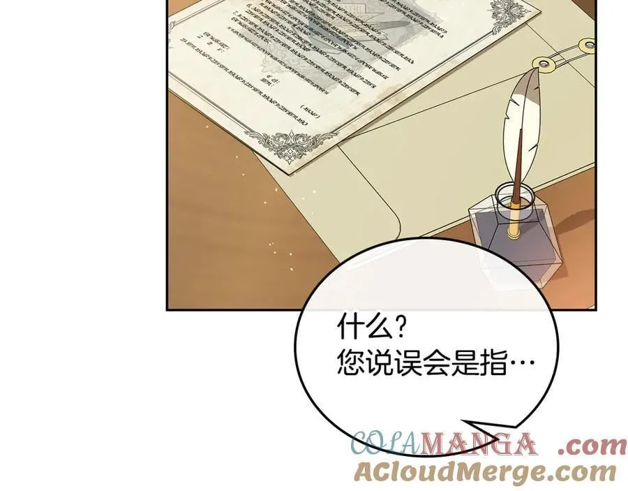 第182话 面谈 第17页