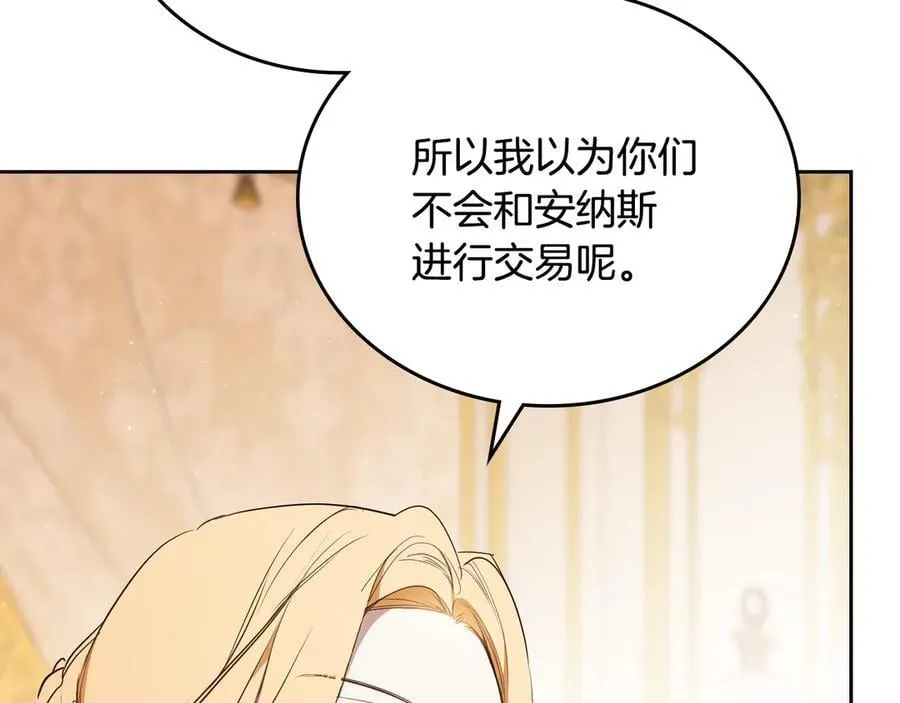 第182话 面谈 第20页