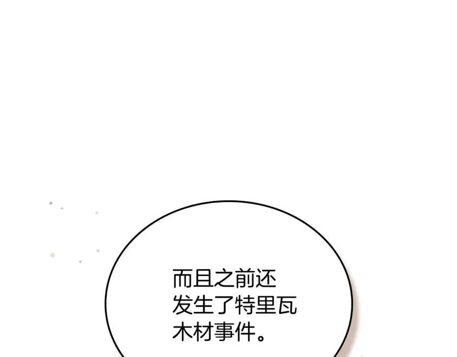 第182话 面谈 第22页