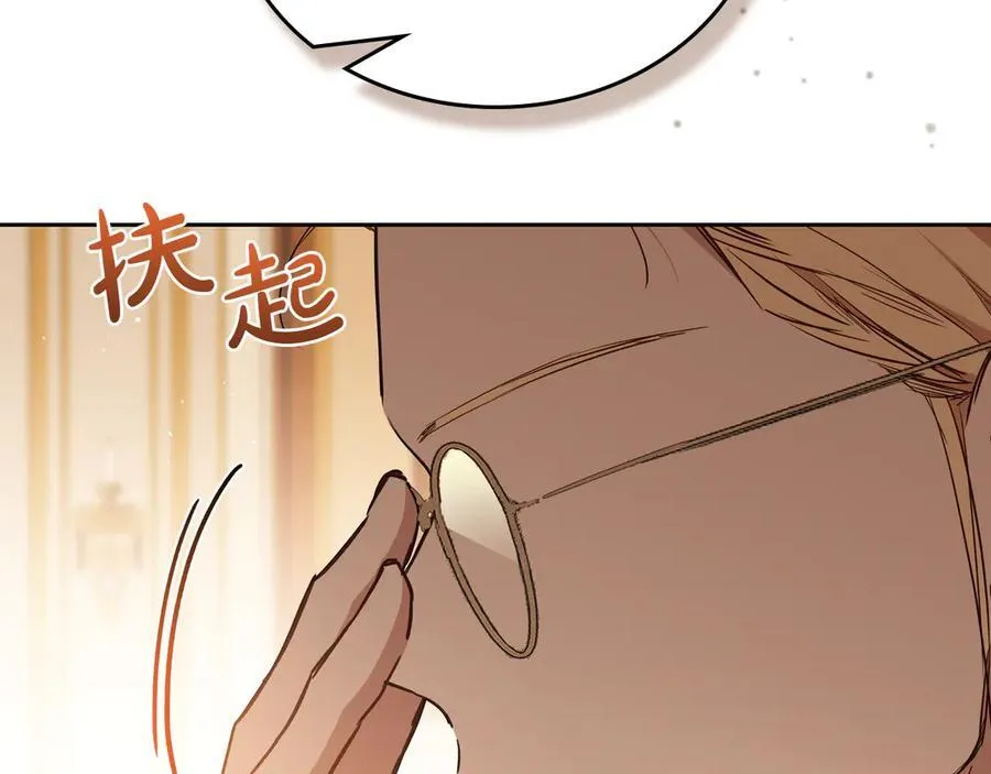 第182话 面谈 第23页