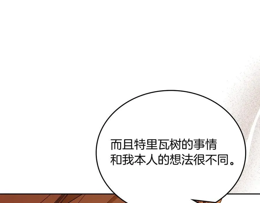 第182话 面谈 第30页