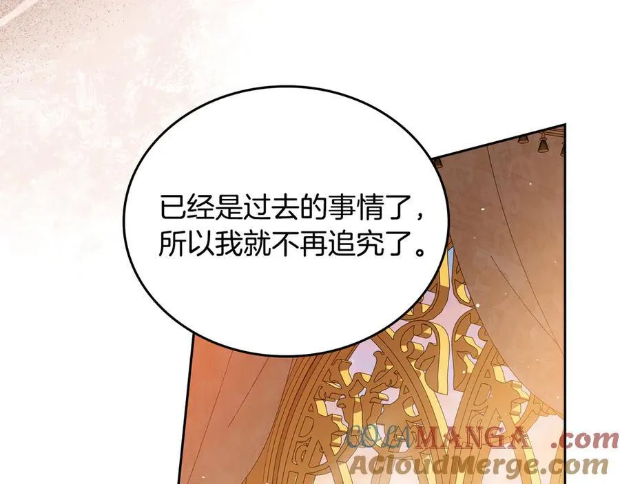 第182话 面谈 第33页