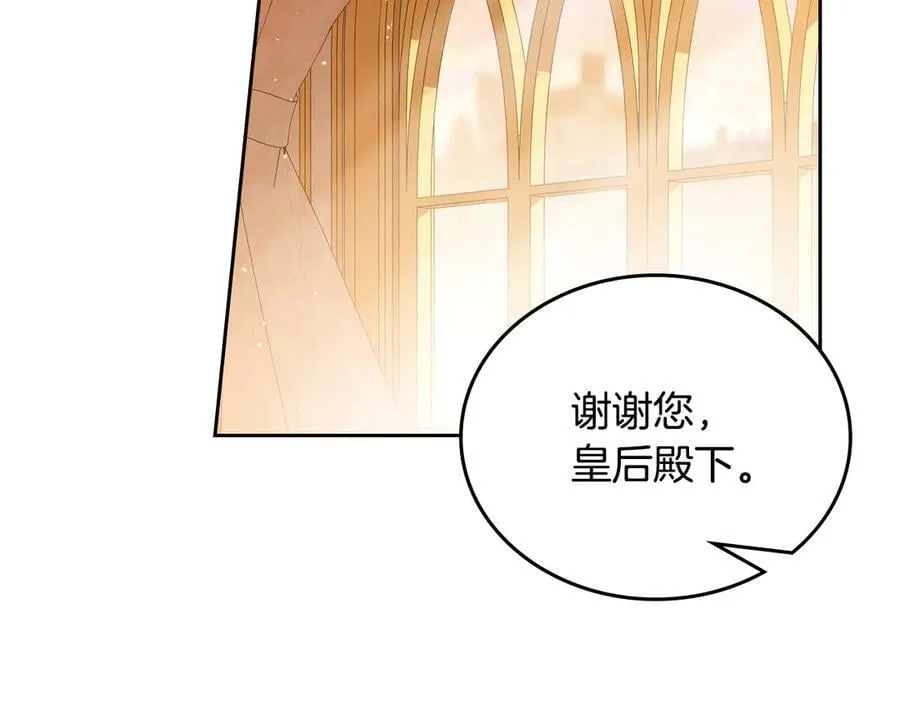 第182话 面谈 第34页