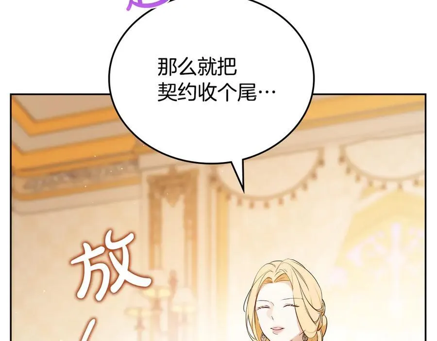 第182话 面谈 第36页