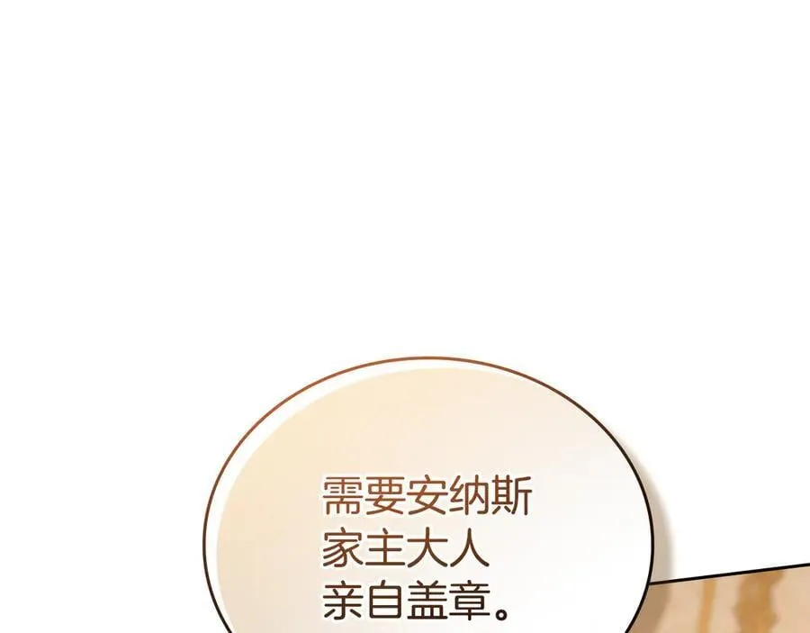 第182话 面谈 第38页