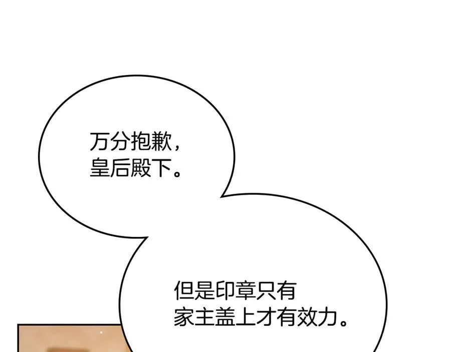 第182话 面谈 第42页