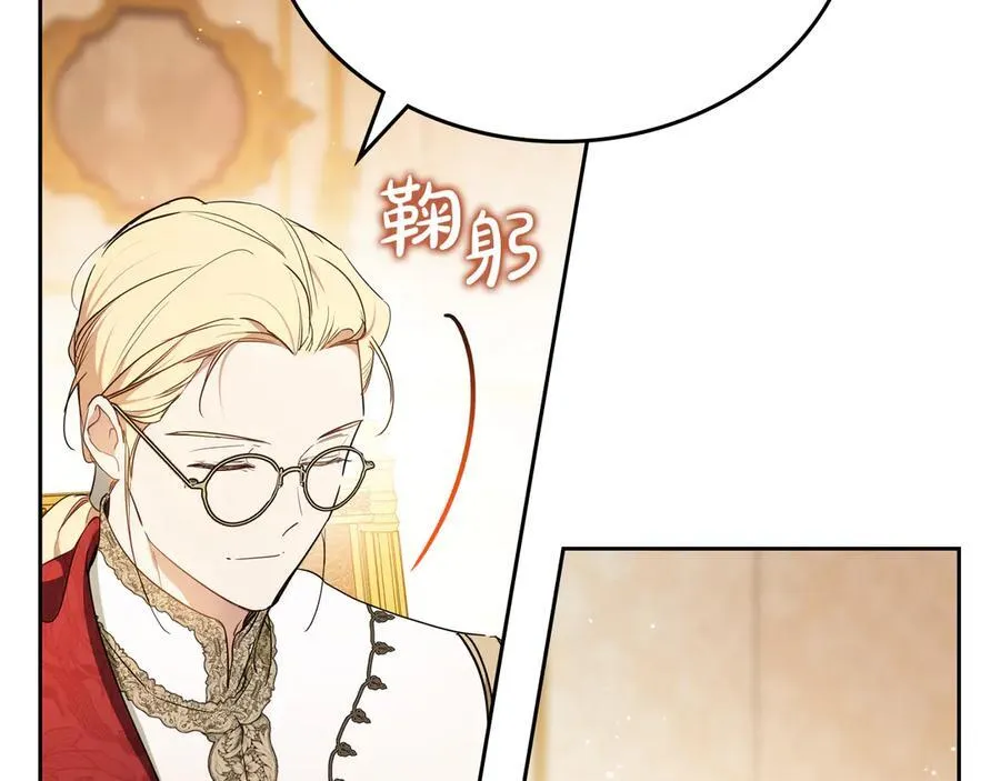 第182话 面谈 第43页