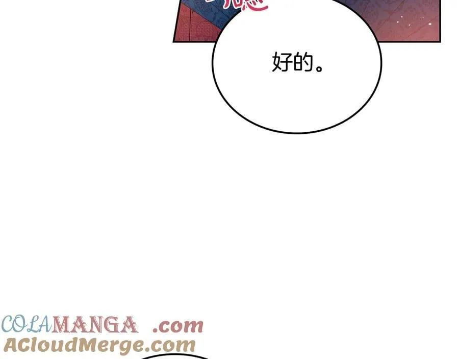 第182话 面谈 第45页