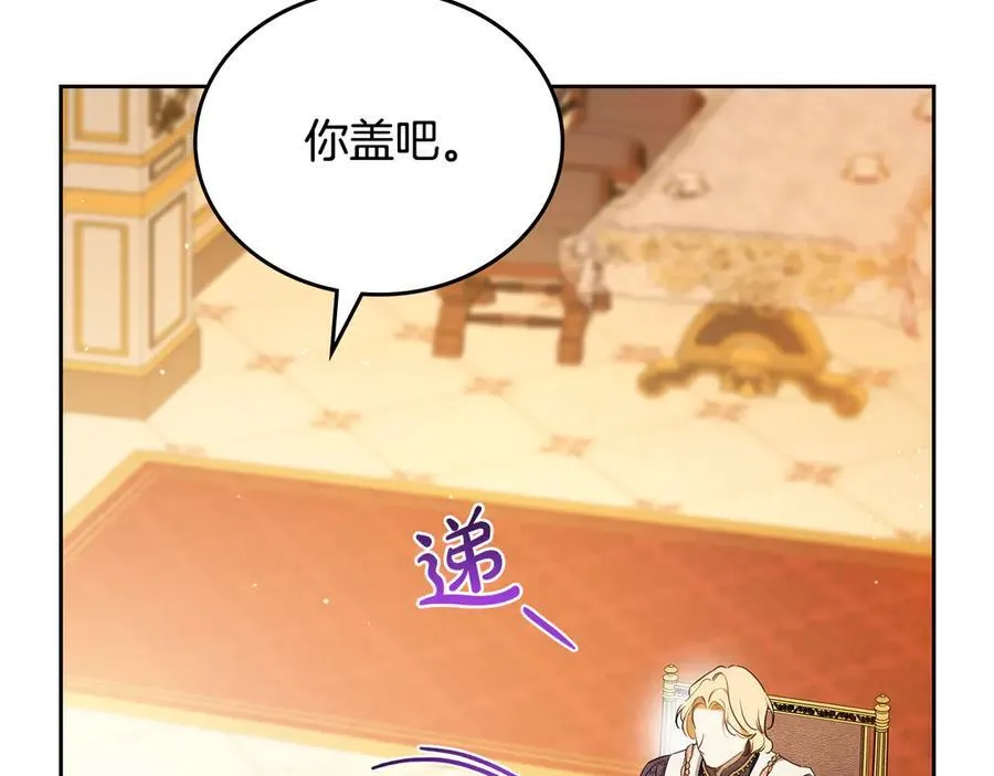 第182话 面谈 第46页