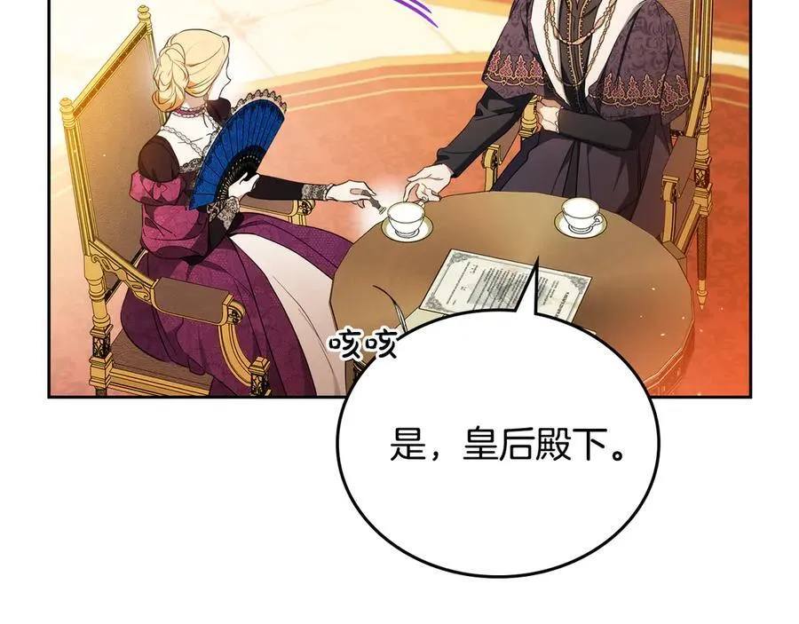 第182话 面谈 第47页