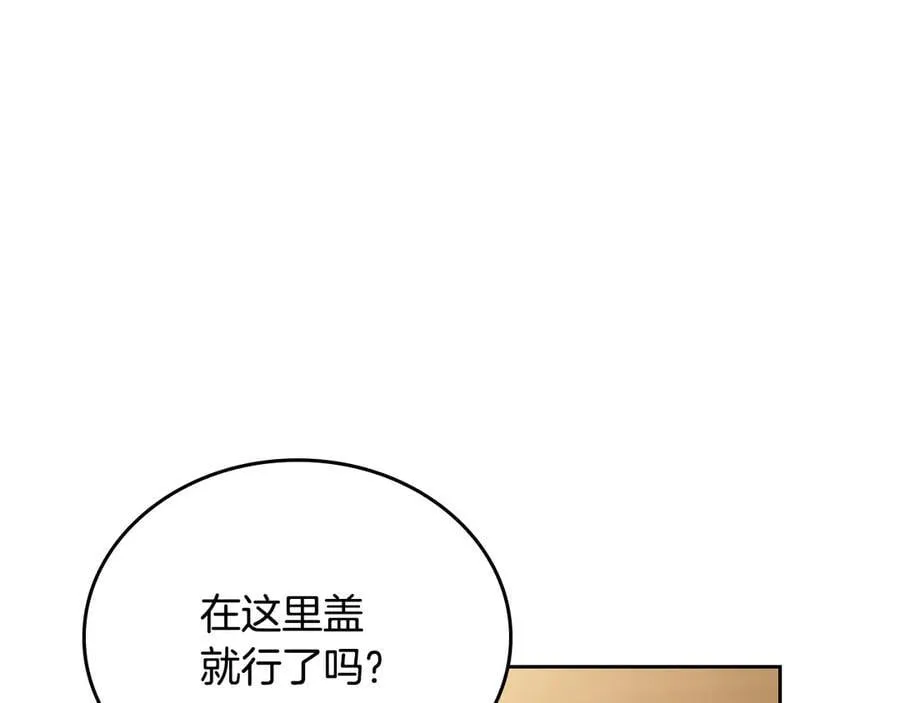 第182话 面谈 第48页