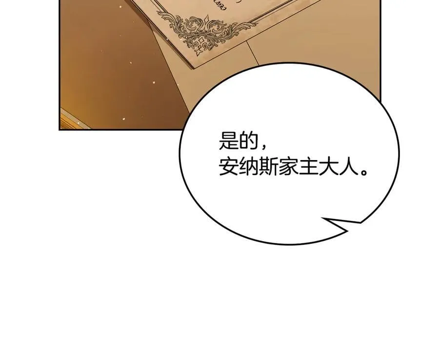 第182话 面谈 第50页