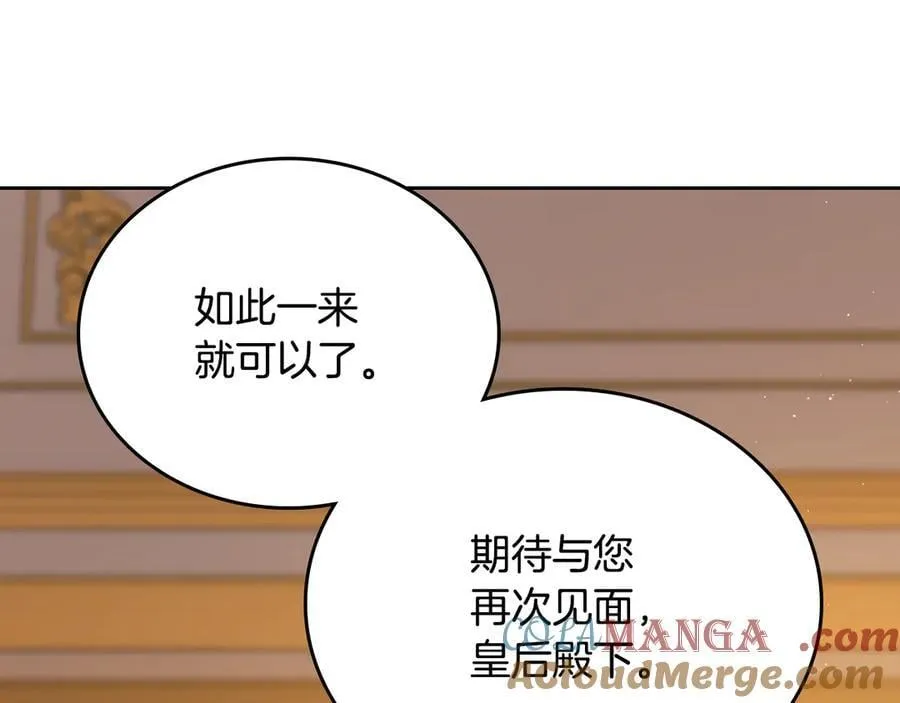 第182话 面谈 第53页