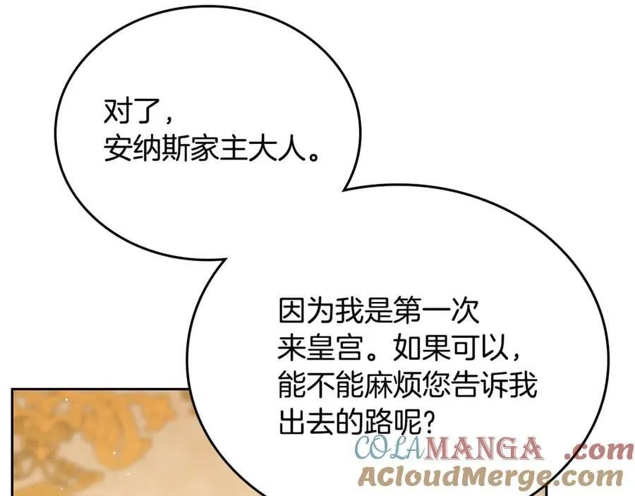 第182话 面谈 第57页