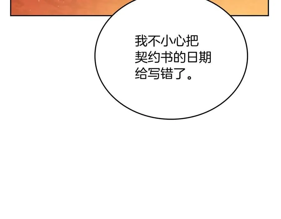 第182话 面谈 第70页