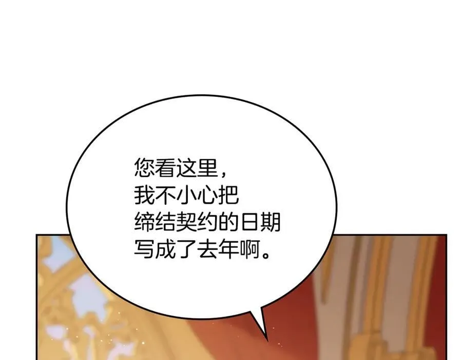 第182话 面谈 第72页