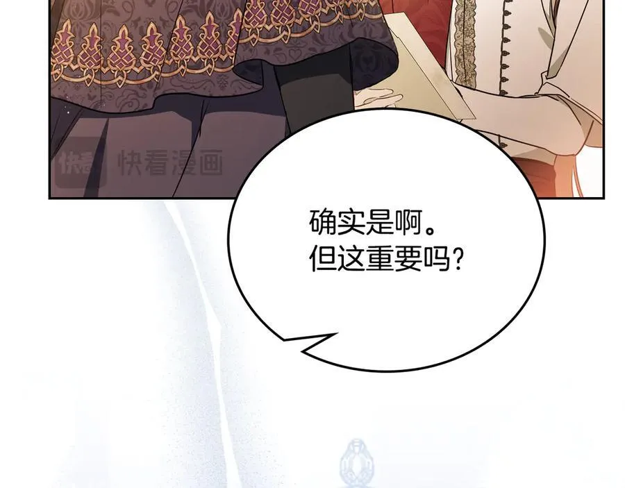 第182话 面谈 第74页