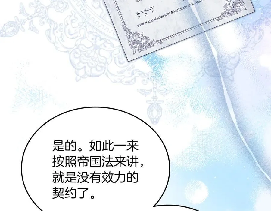 第182话 面谈 第76页