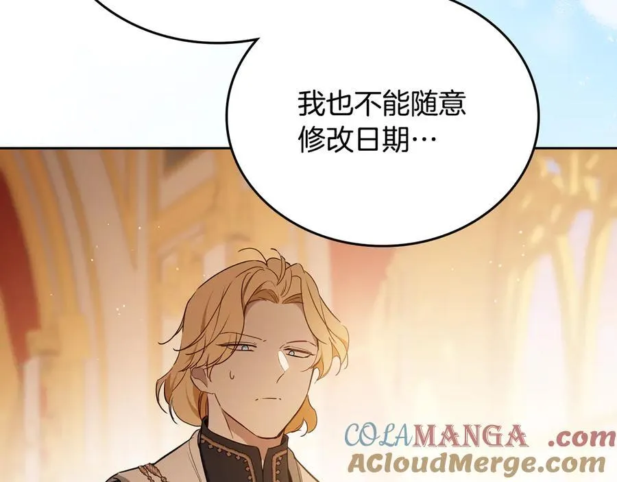 第182话 面谈 第77页