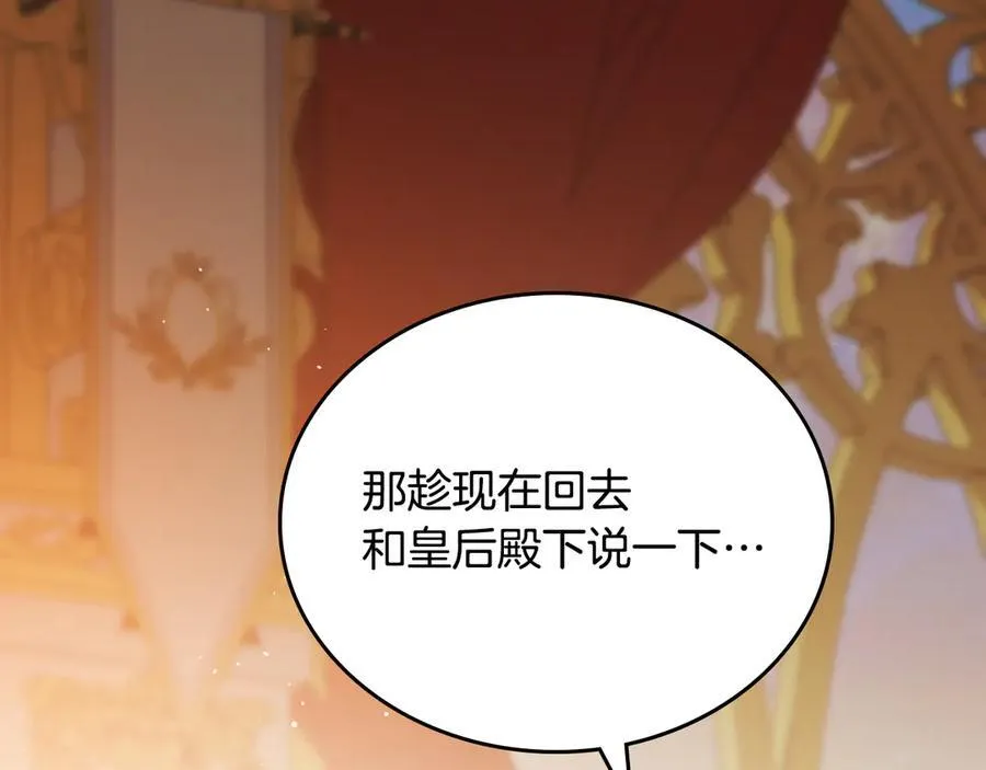 第182话 面谈 第79页