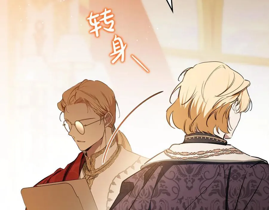 第182话 面谈 第80页
