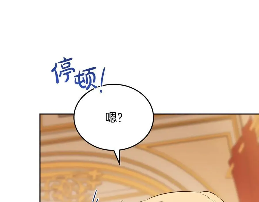 第182话 面谈 第83页