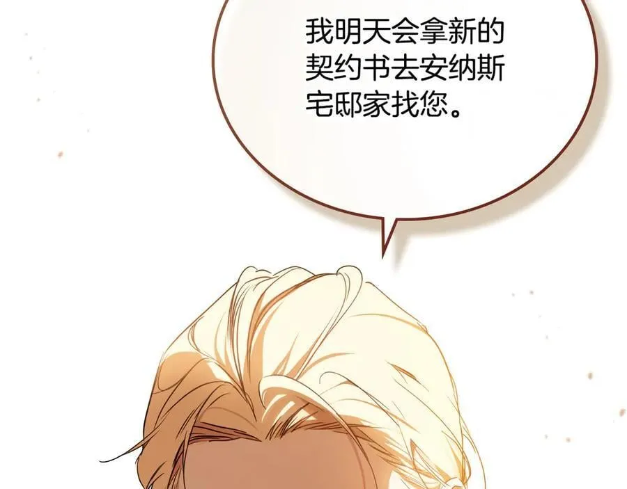第182话 面谈 第86页