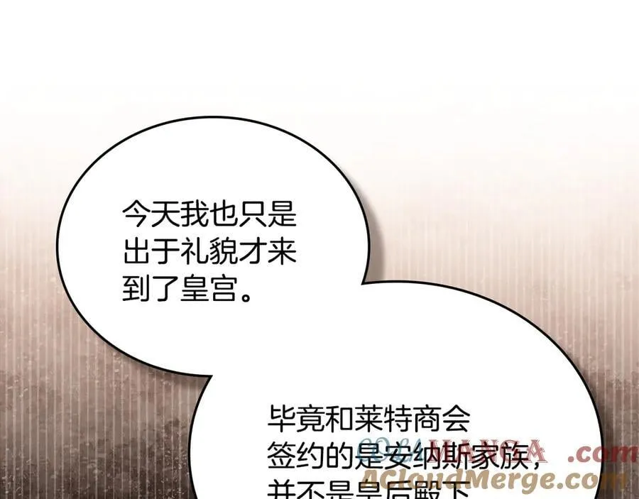 第182话 面谈 第93页