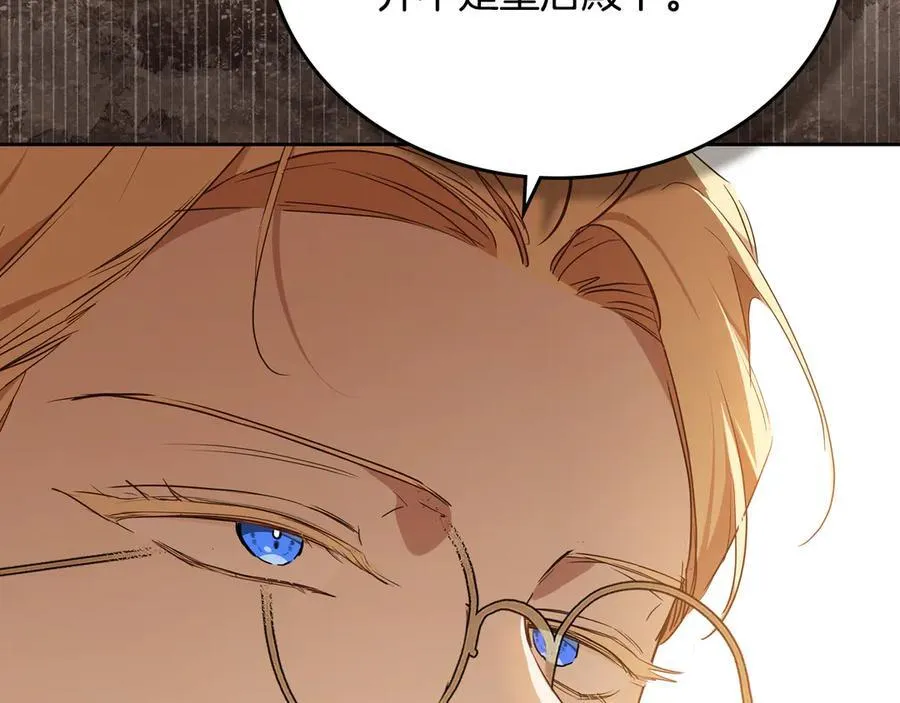 第182话 面谈 第94页