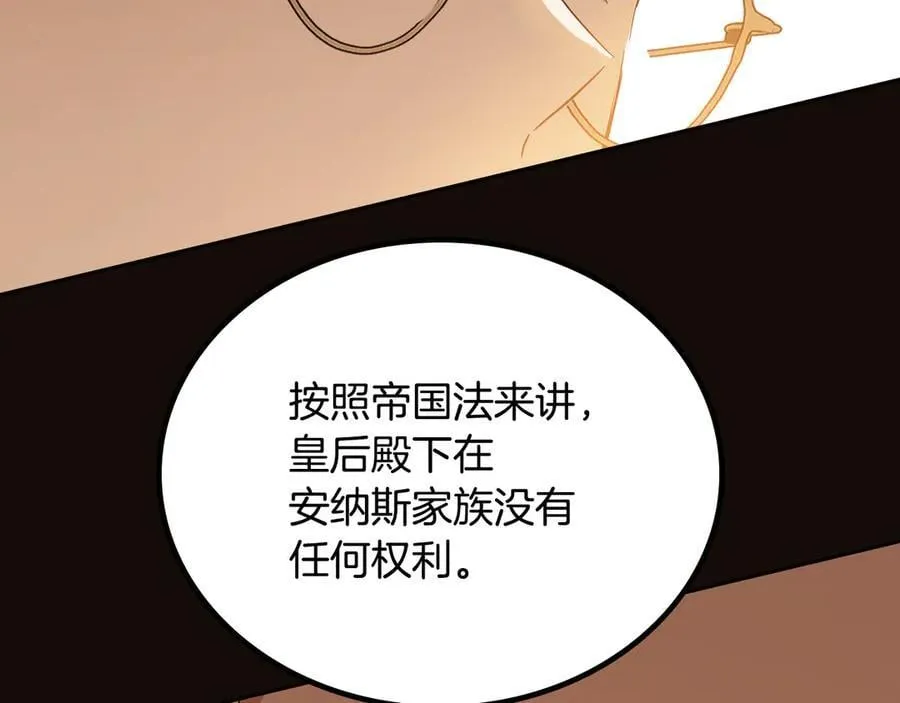 第182话 面谈 第95页