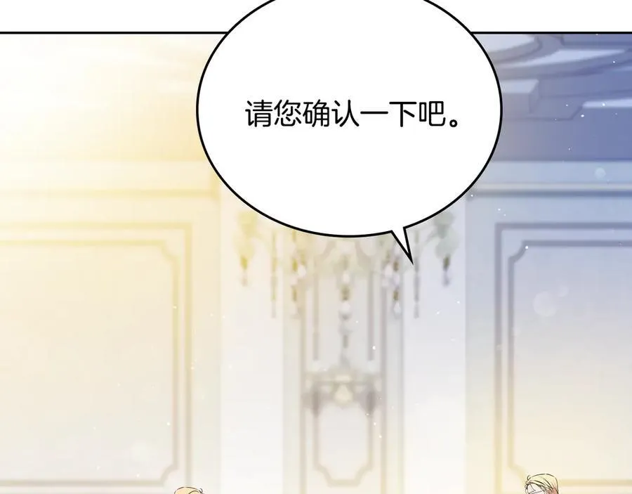 第182话 面谈 第111页