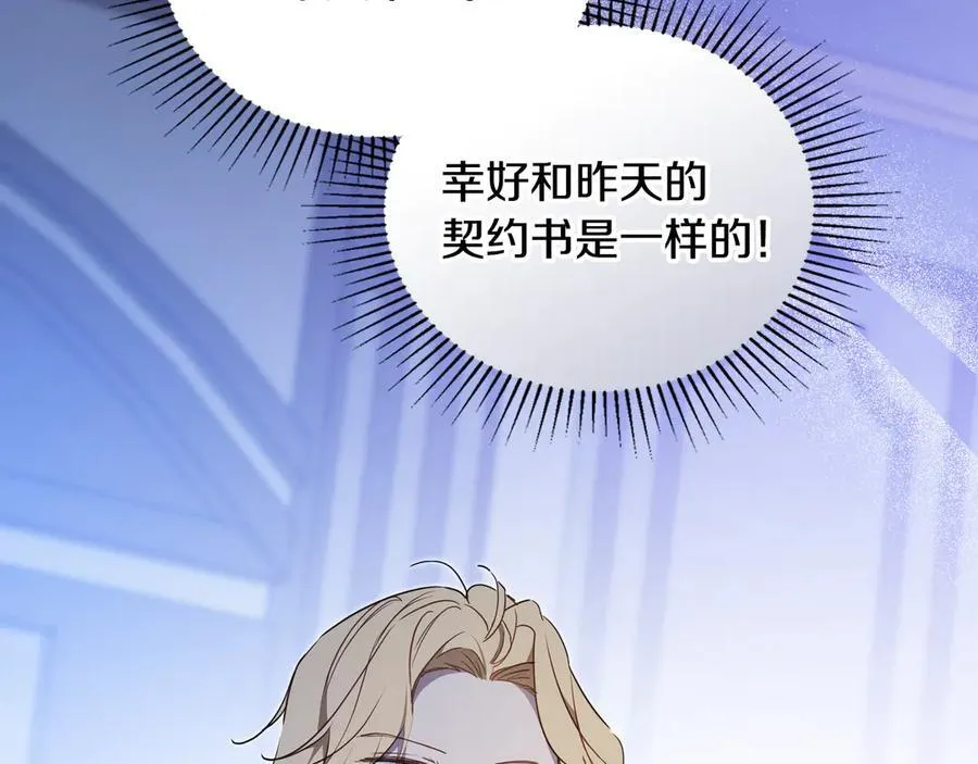 第182话 面谈 第123页