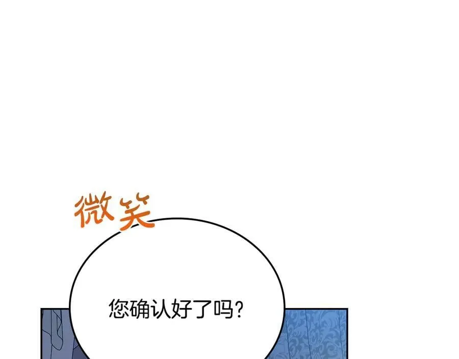 第182话 面谈 第126页