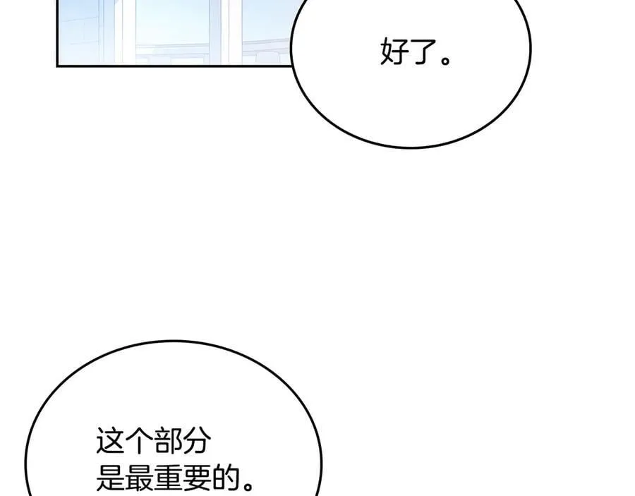 第182话 面谈 第128页