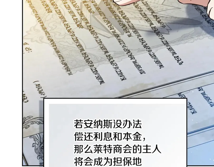 第182话 面谈 第130页