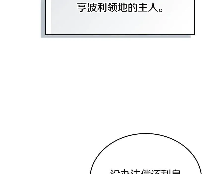 第182话 面谈 第131页