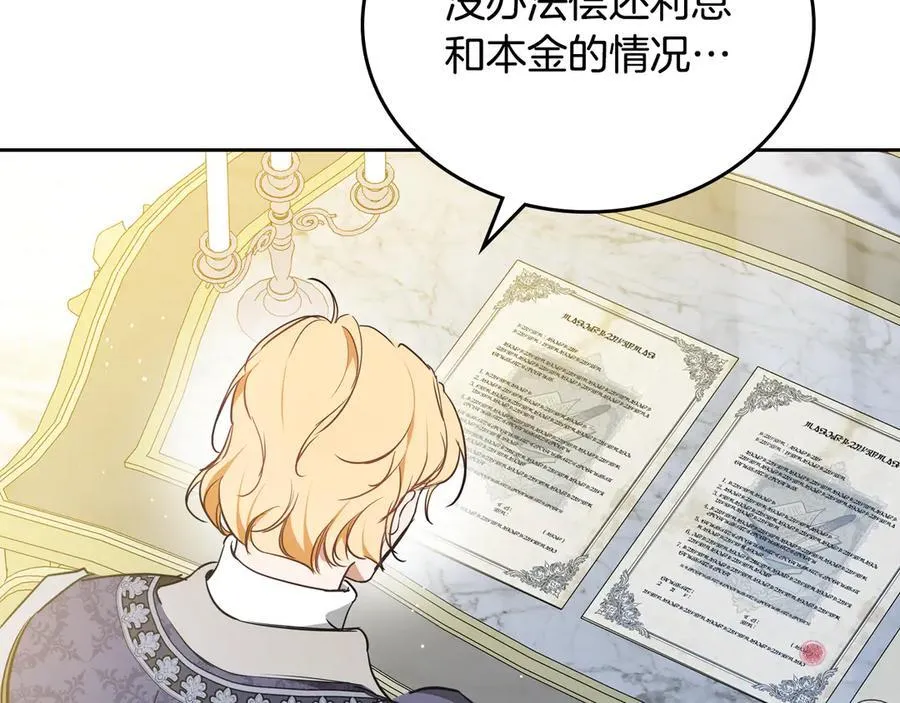 第182话 面谈 第132页