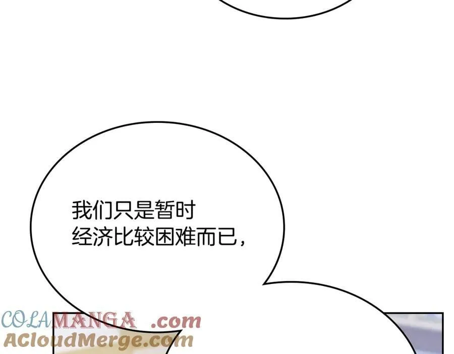 第182话 面谈 第137页