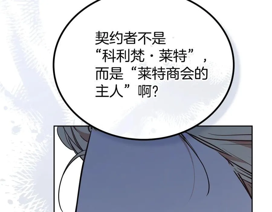 第182话 面谈 第154页