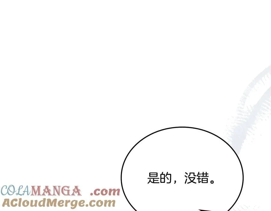 第182话 面谈 第157页