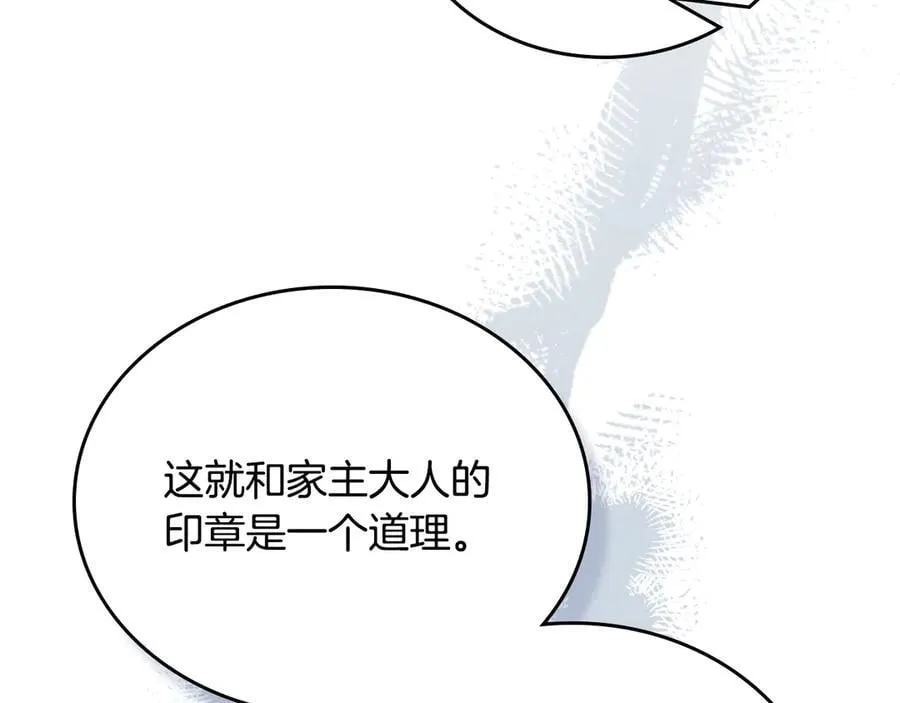 第182话 面谈 第158页
