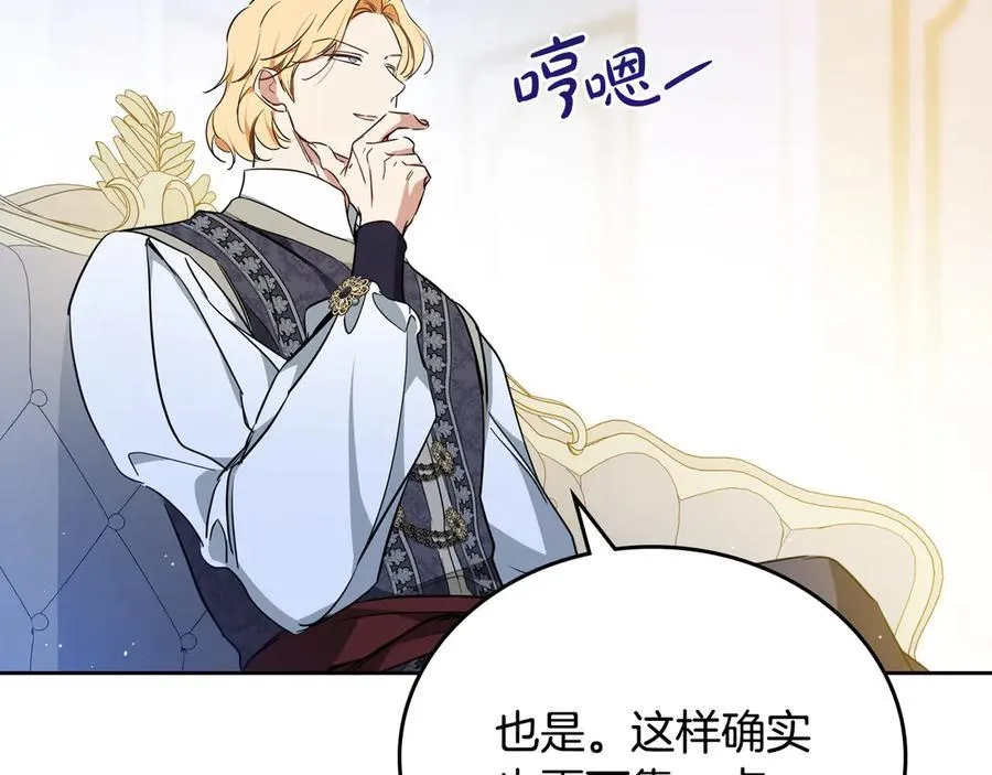 第182话 面谈 第160页