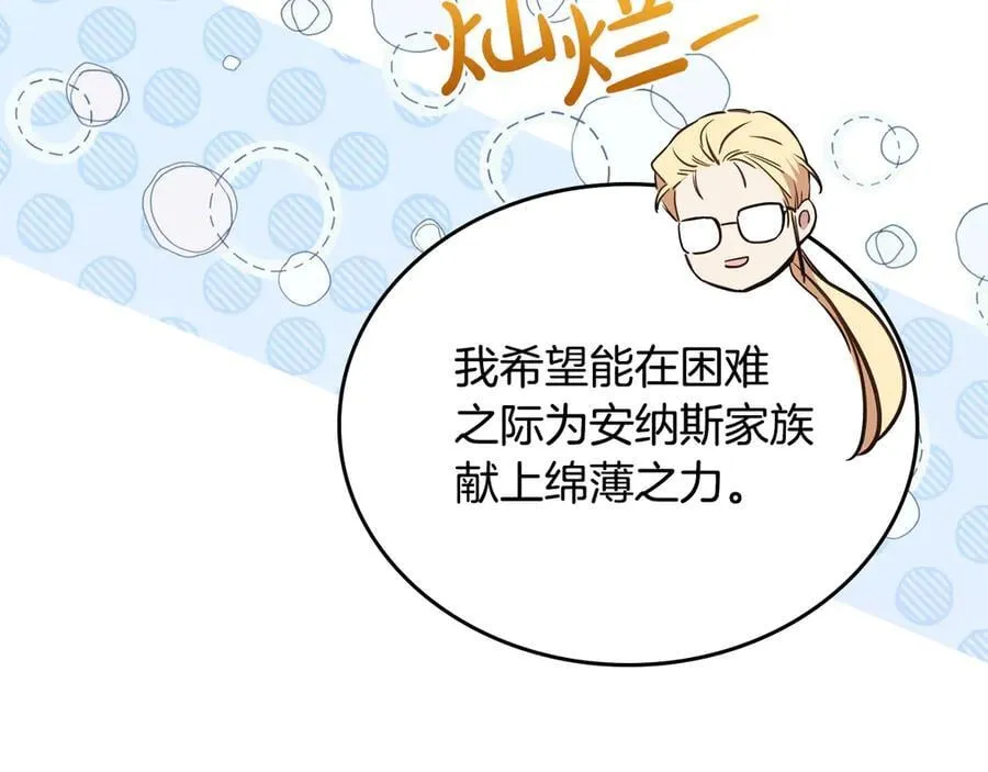第182话 面谈 第162页