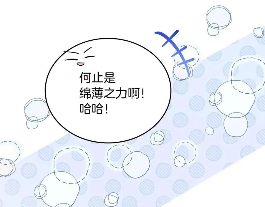 第182话 面谈 第163页