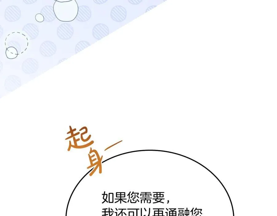 第182话 面谈 第164页