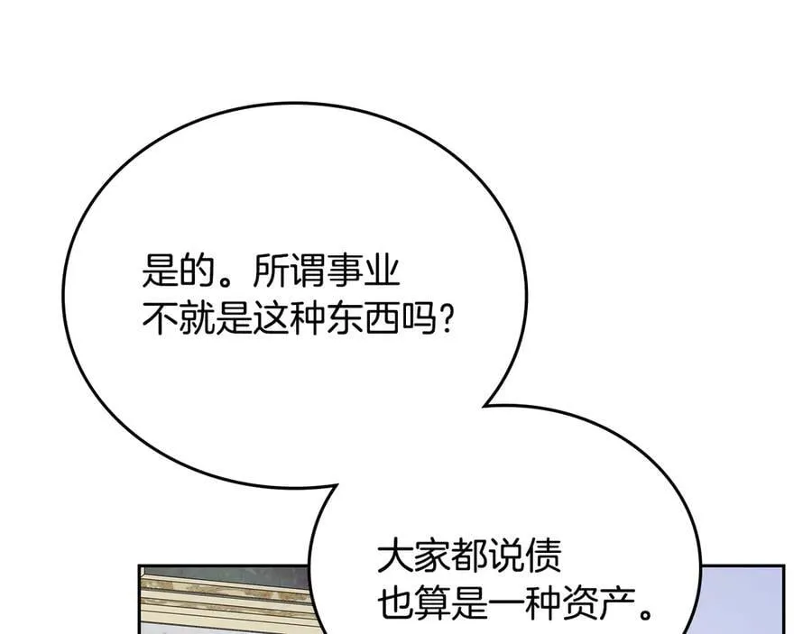 第182话 面谈 第168页