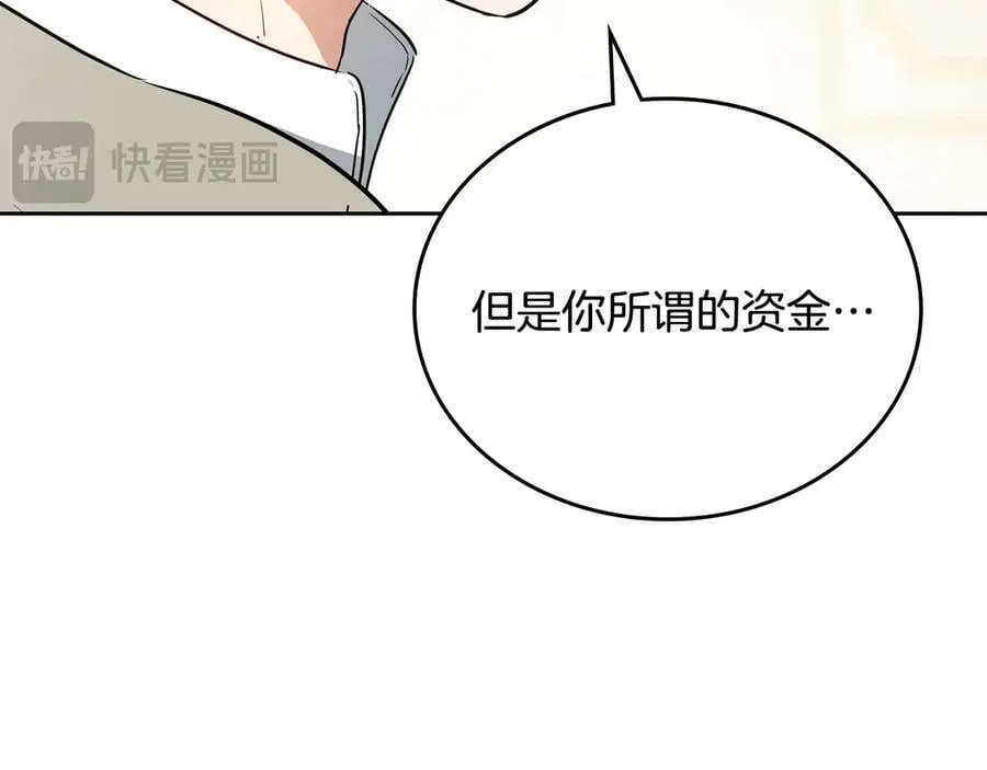 第182话 面谈 第179页