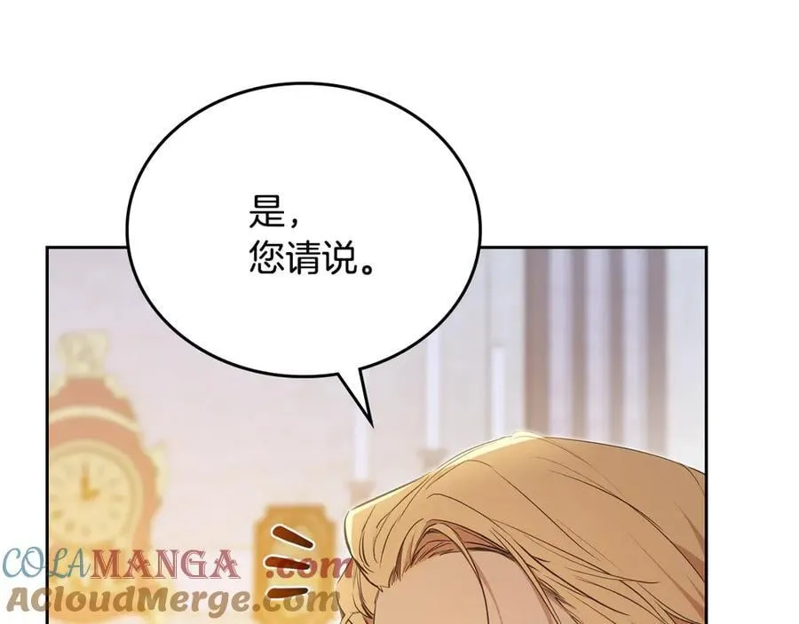 第182话 面谈 第181页